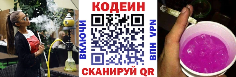 mega зеркало  Среднеколымск  Codein напиток Lean (лин)  хочу  