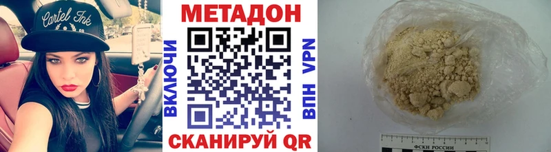 МЕТАДОН VHQ  Среднеколымск 